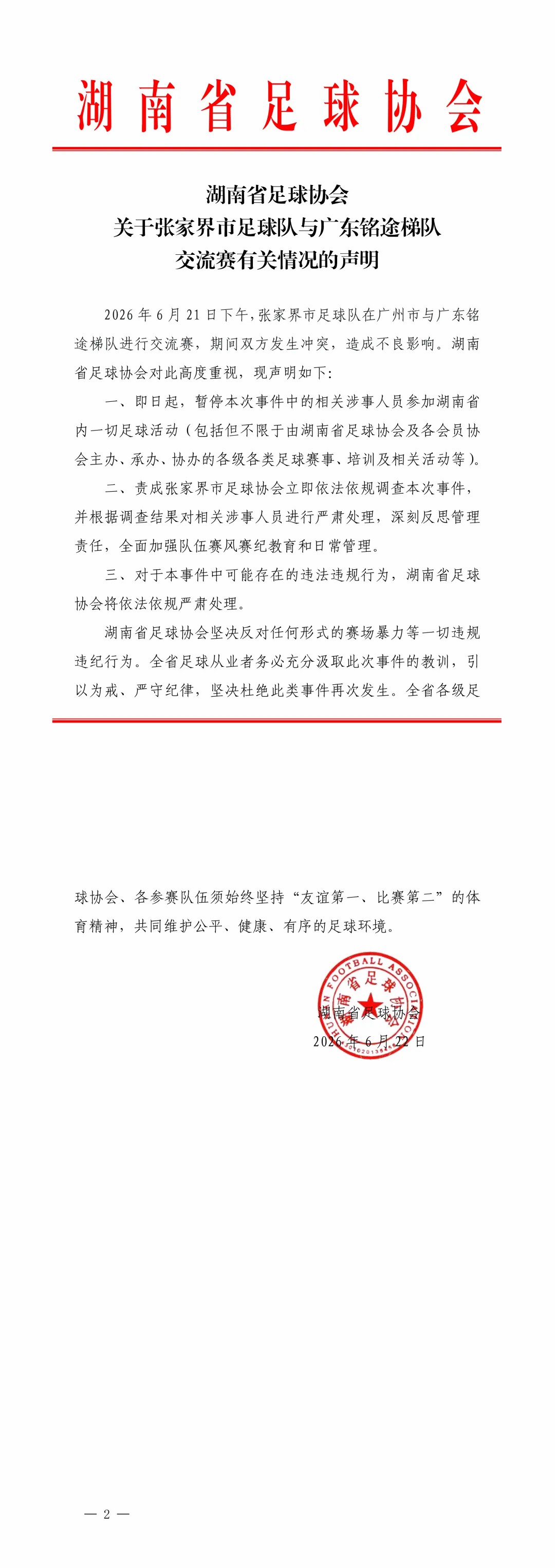 安全可靠保障：官方授权，无忧下载 - 爱游戏